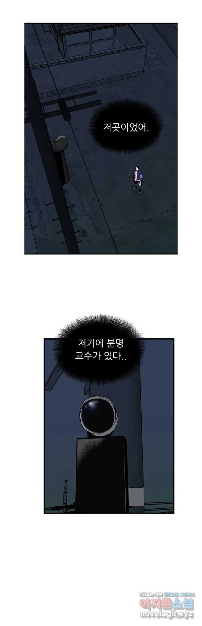 살어리랏다 시즌2 104화 - 웹툰 이미지 33