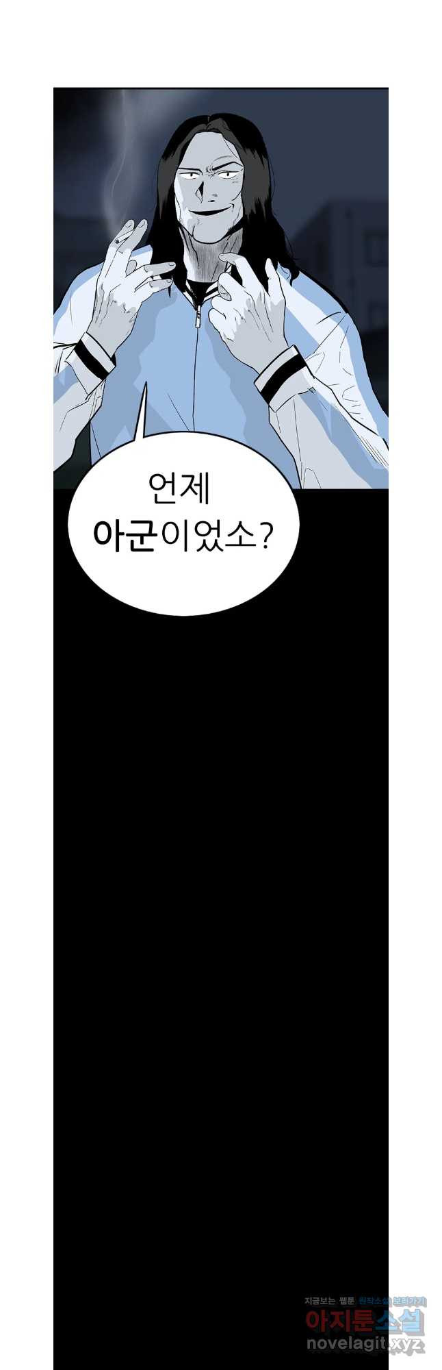 살어리랏다 시즌2 104화 - 웹툰 이미지 37