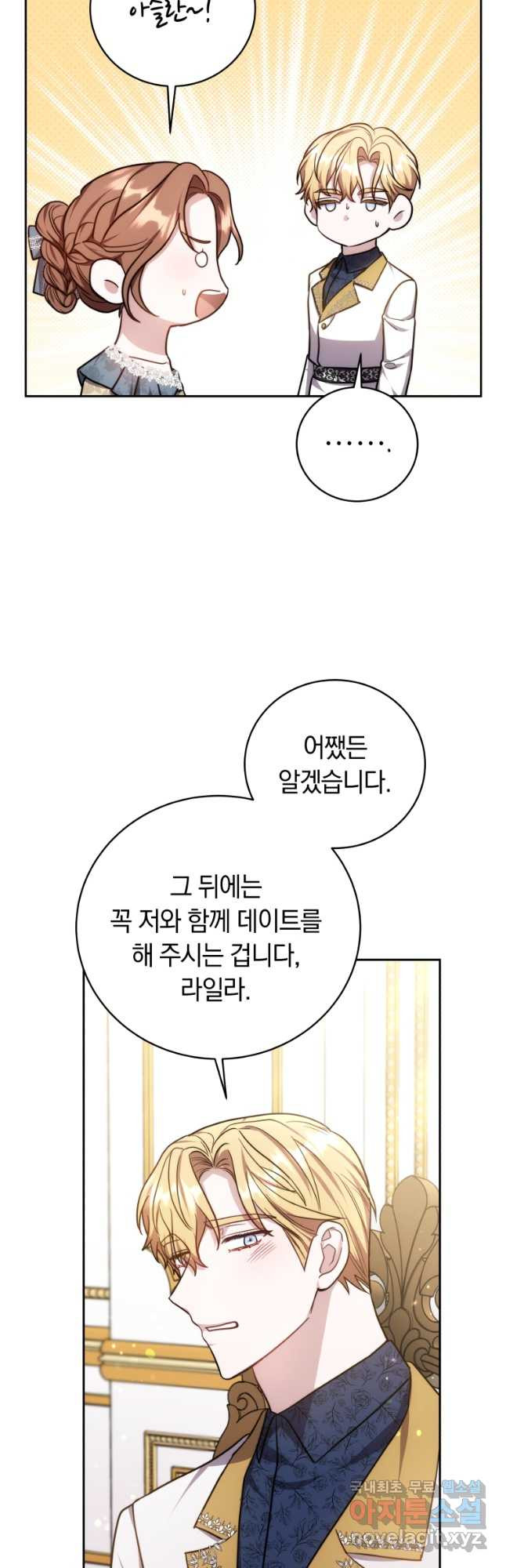 당신이 사랑하는 동안에 55화 - 웹툰 이미지 22