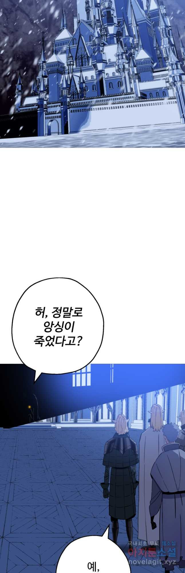 말단 병사에서 군주까지 137화 - 웹툰 이미지 32