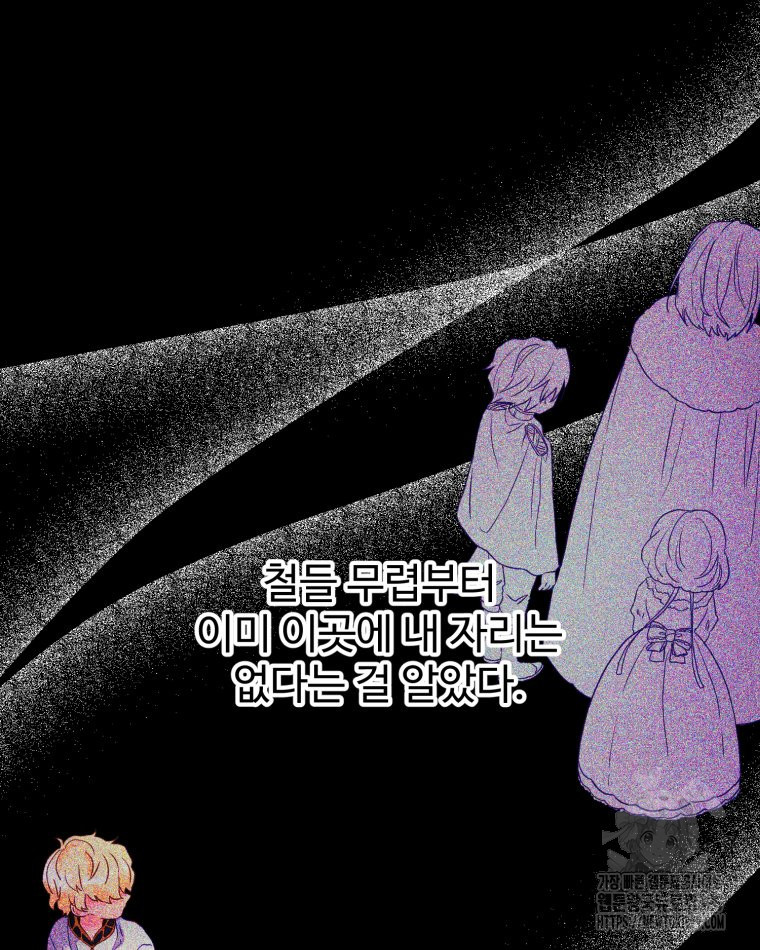 이세계에 무지한 내가 공녀님이 되어버렸다 51화 - 웹툰 이미지 3