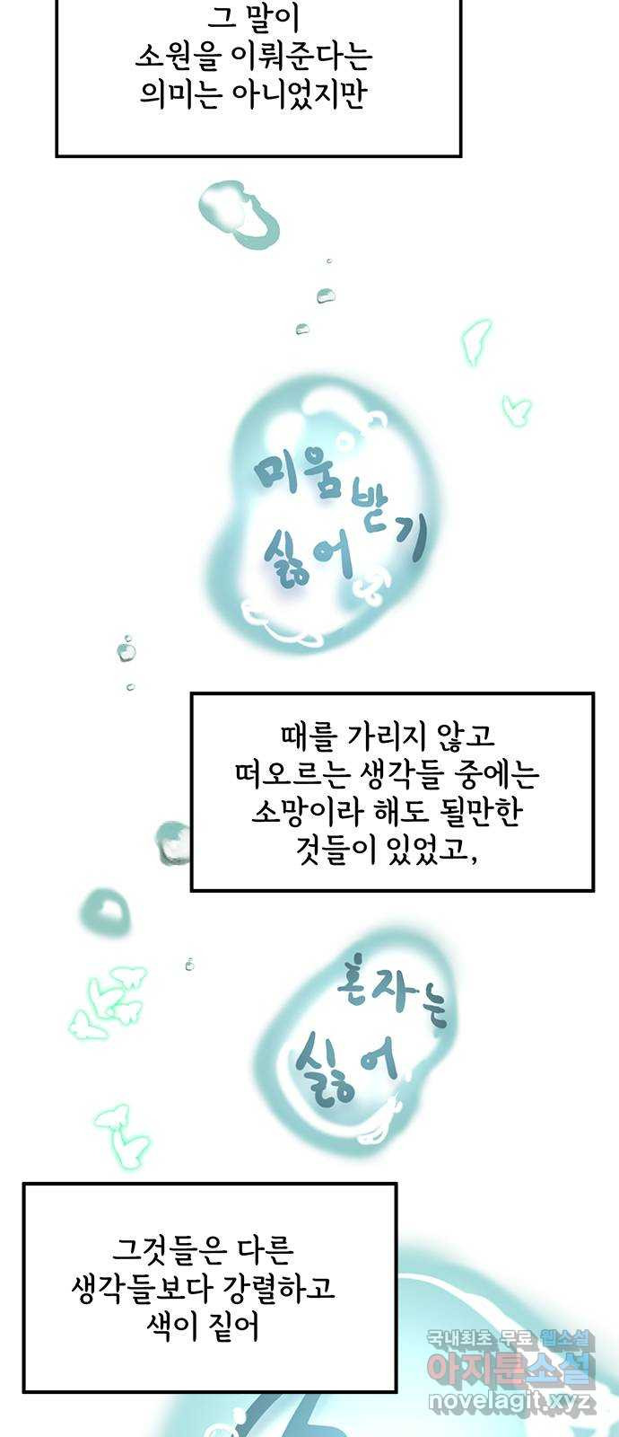 권리행사자 89화 : 징벌 - 웹툰 이미지 4