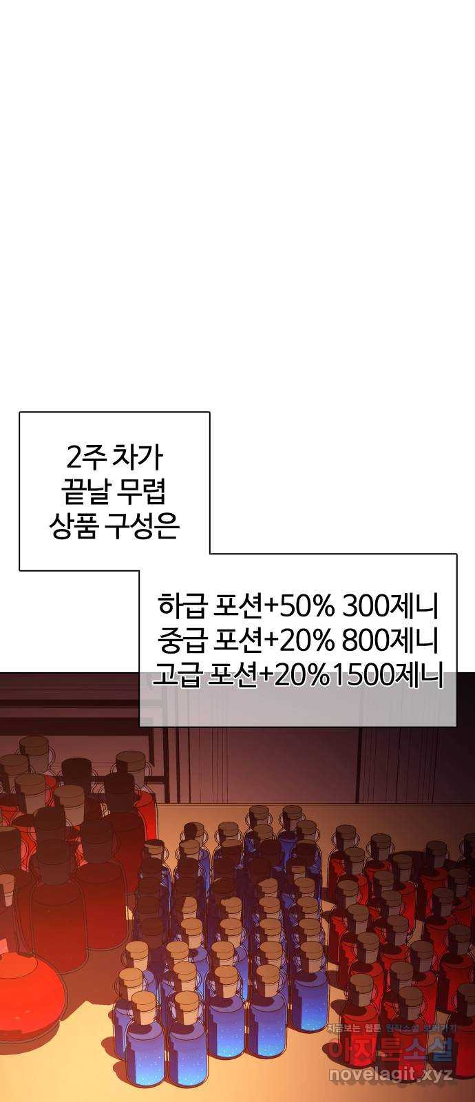 미라주 29화_저..저는 시체인뎁쇼? - 웹툰 이미지 60