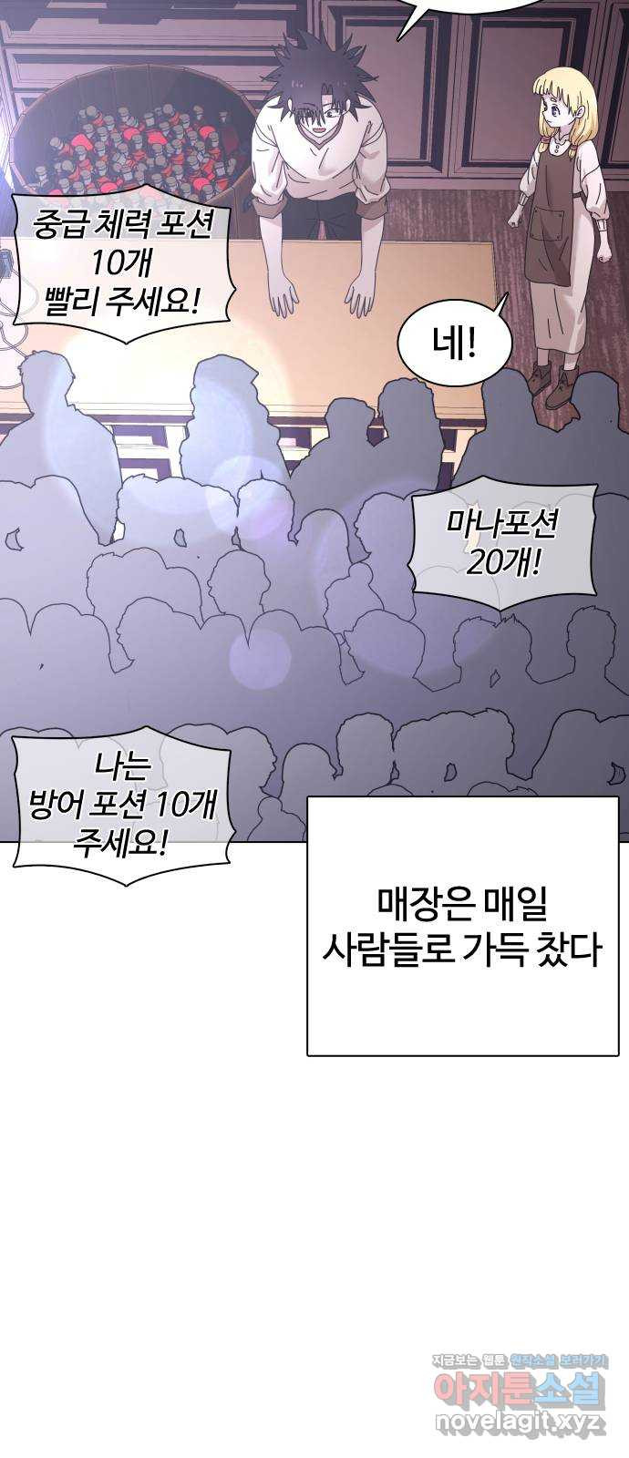 미라주 29화_저..저는 시체인뎁쇼? - 웹툰 이미지 62