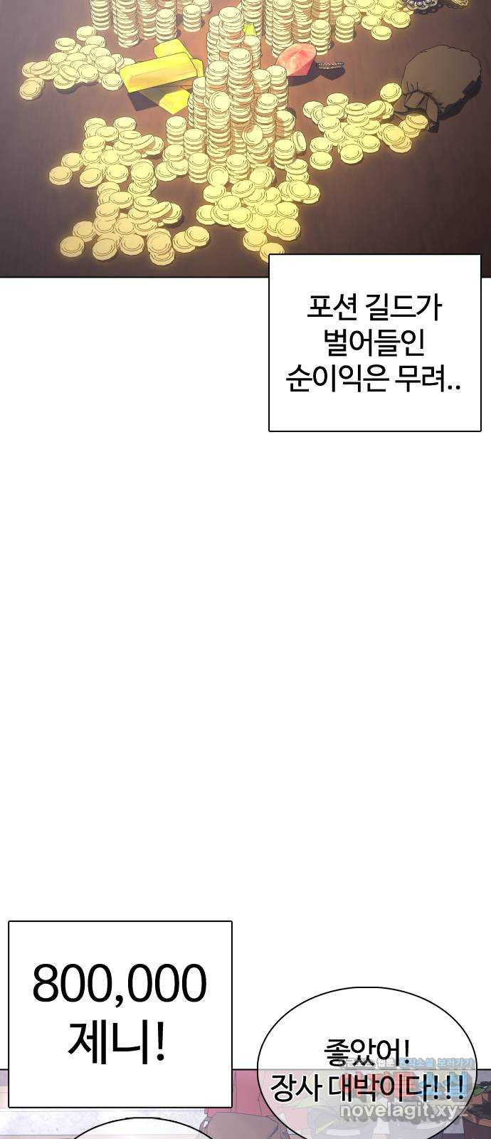 미라주 29화_저..저는 시체인뎁쇼? - 웹툰 이미지 65