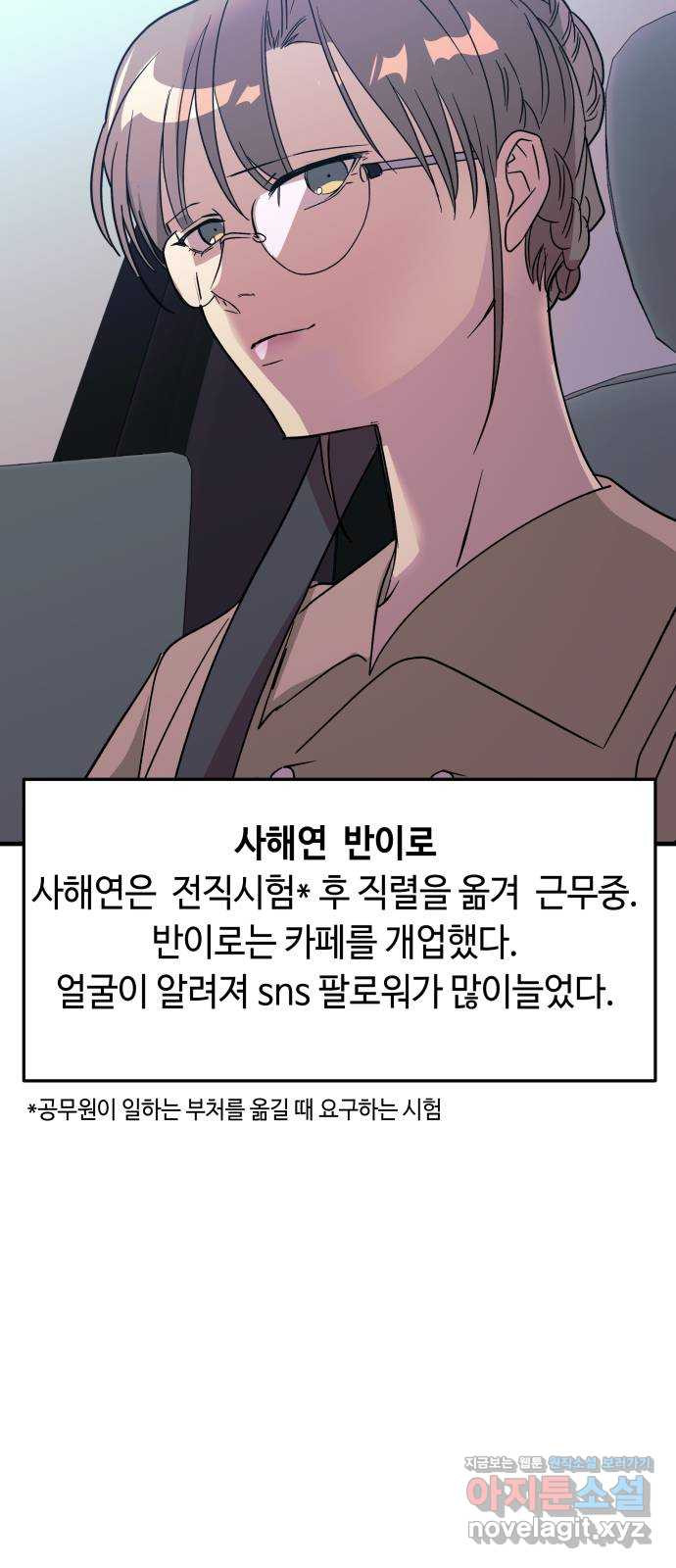 보물과 괴물의 도시 3부 38화 안녕 - 웹툰 이미지 30