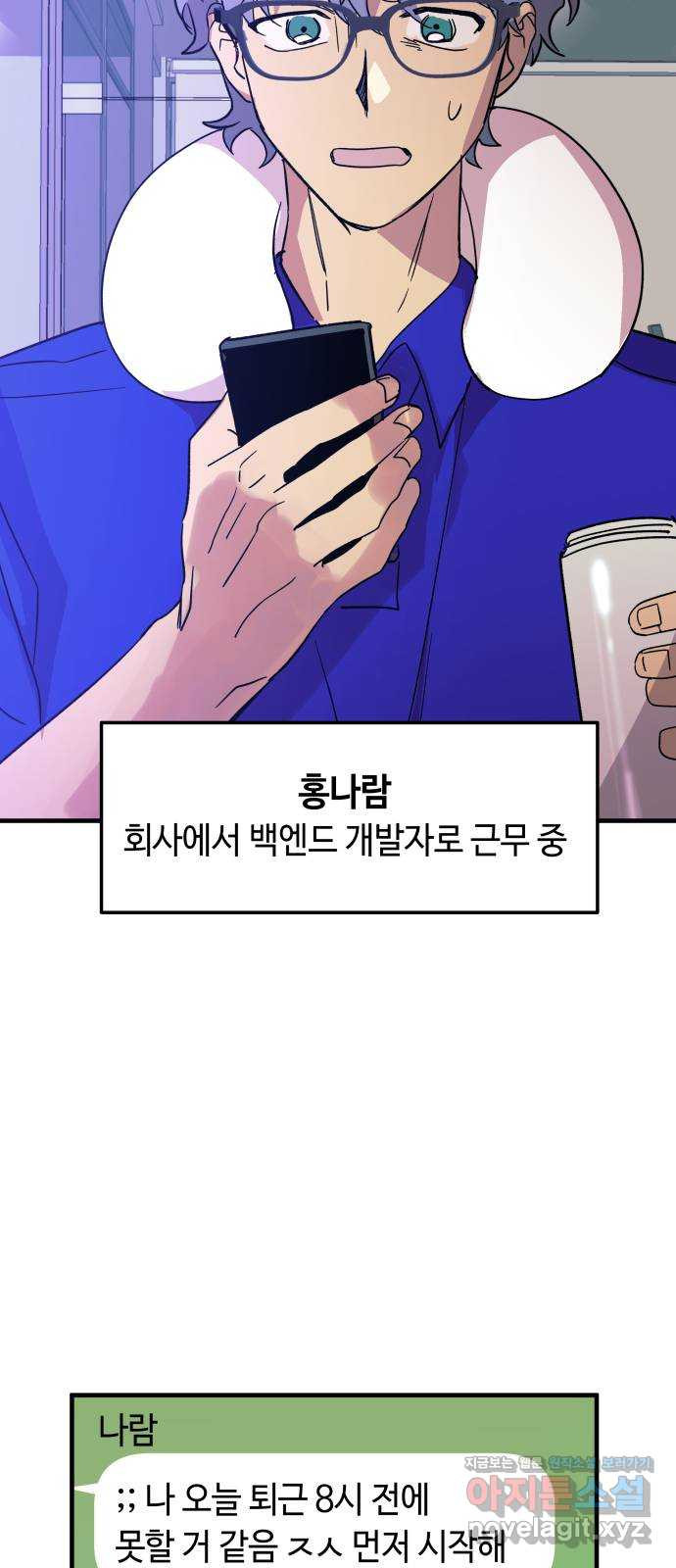 보물과 괴물의 도시 3부 38화 안녕 - 웹툰 이미지 34