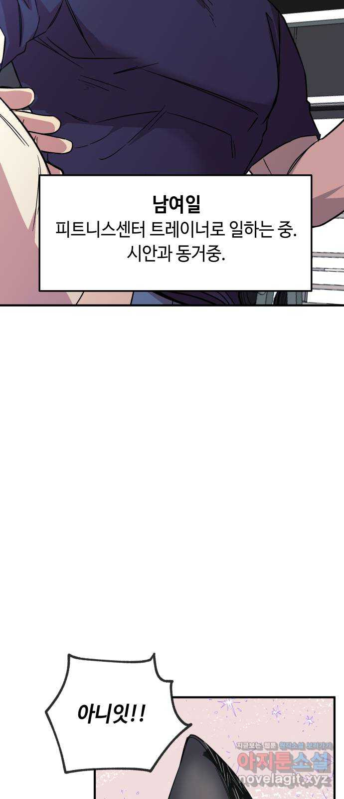 보물과 괴물의 도시 3부 38화 안녕 - 웹툰 이미지 41