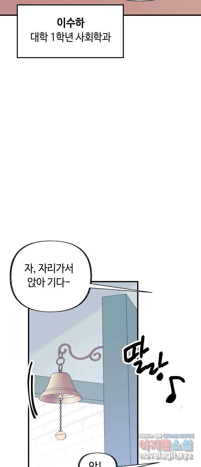 보물과 괴물의 도시 3부 38화 안녕 - 웹툰 이미지 55