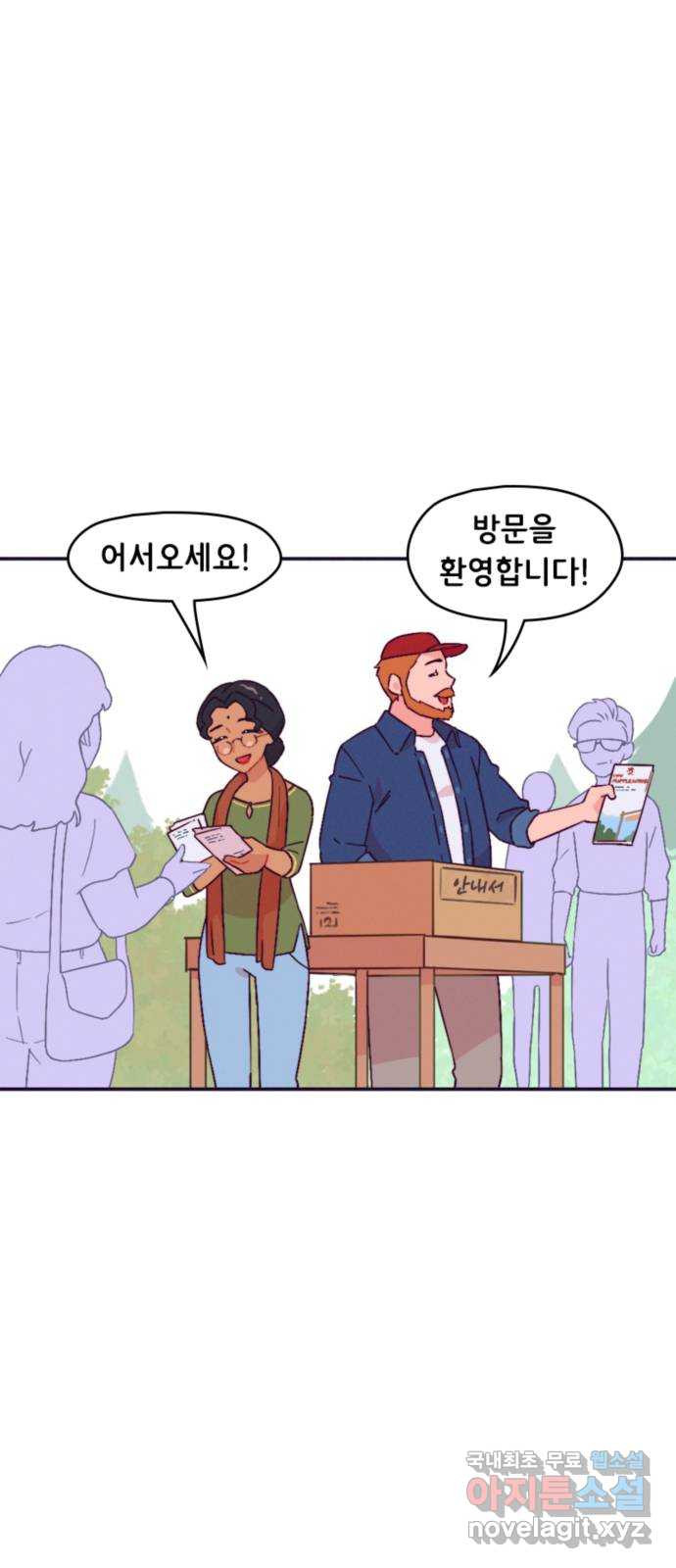 올빼미와 여름 하늘 46화 - 웹툰 이미지 2