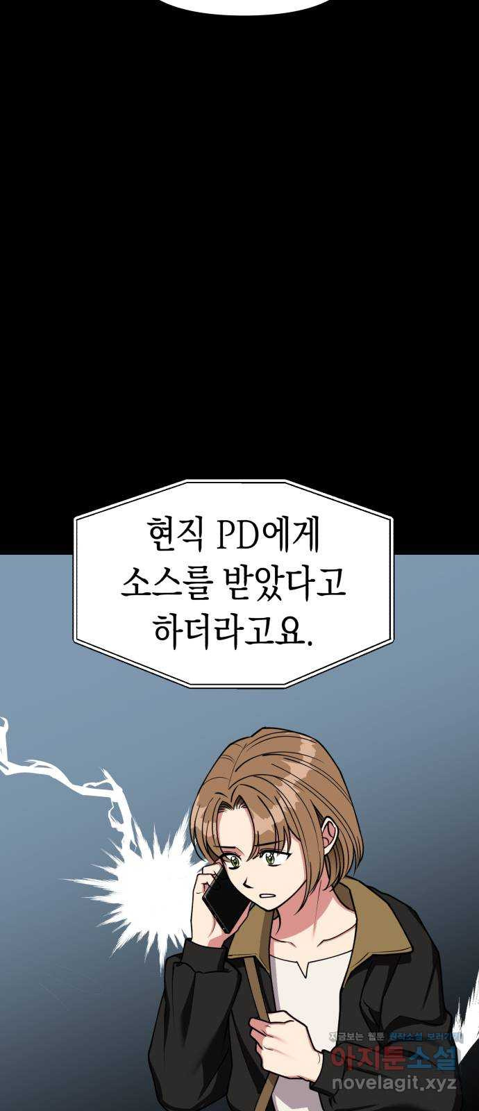 여친을 찾아서 33. 밝혀진 진실 - 웹툰 이미지 2