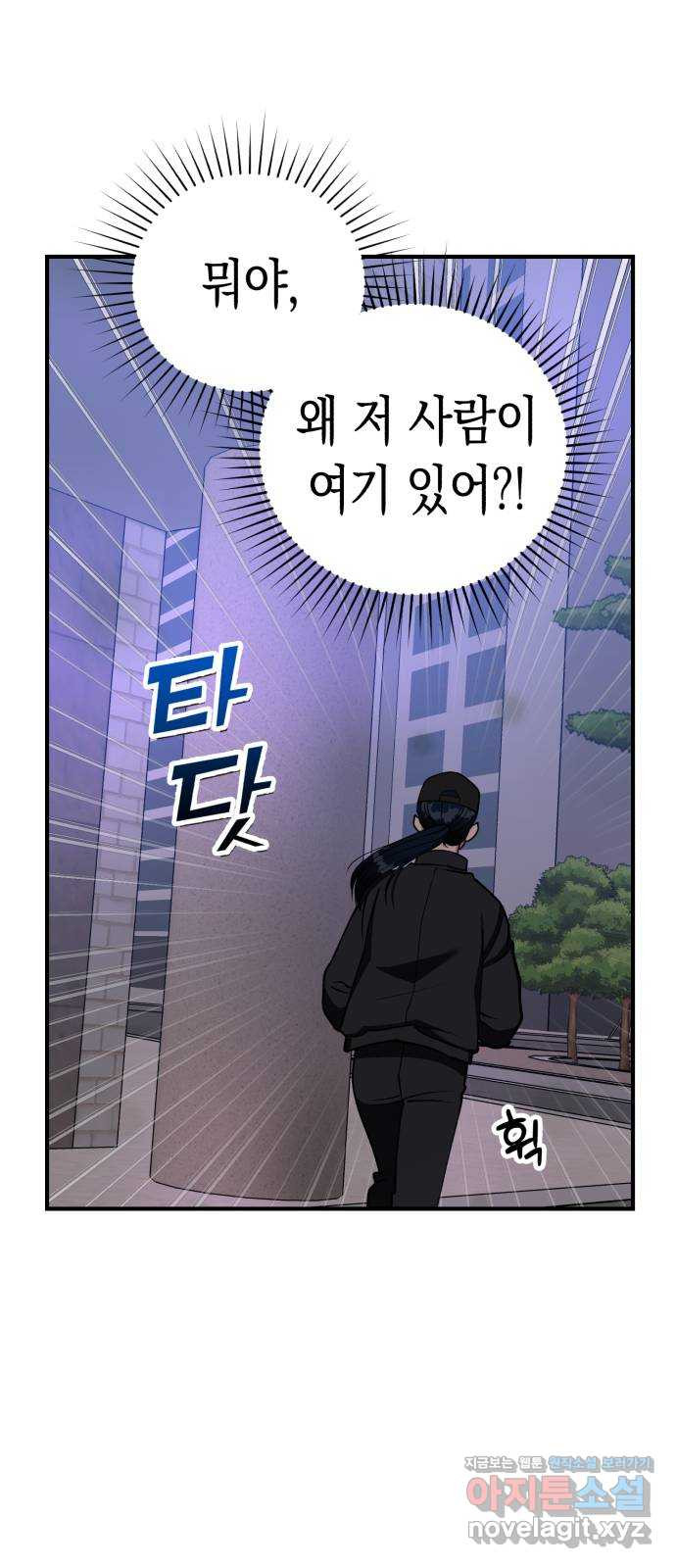 여친을 찾아서 33. 밝혀진 진실 - 웹툰 이미지 34