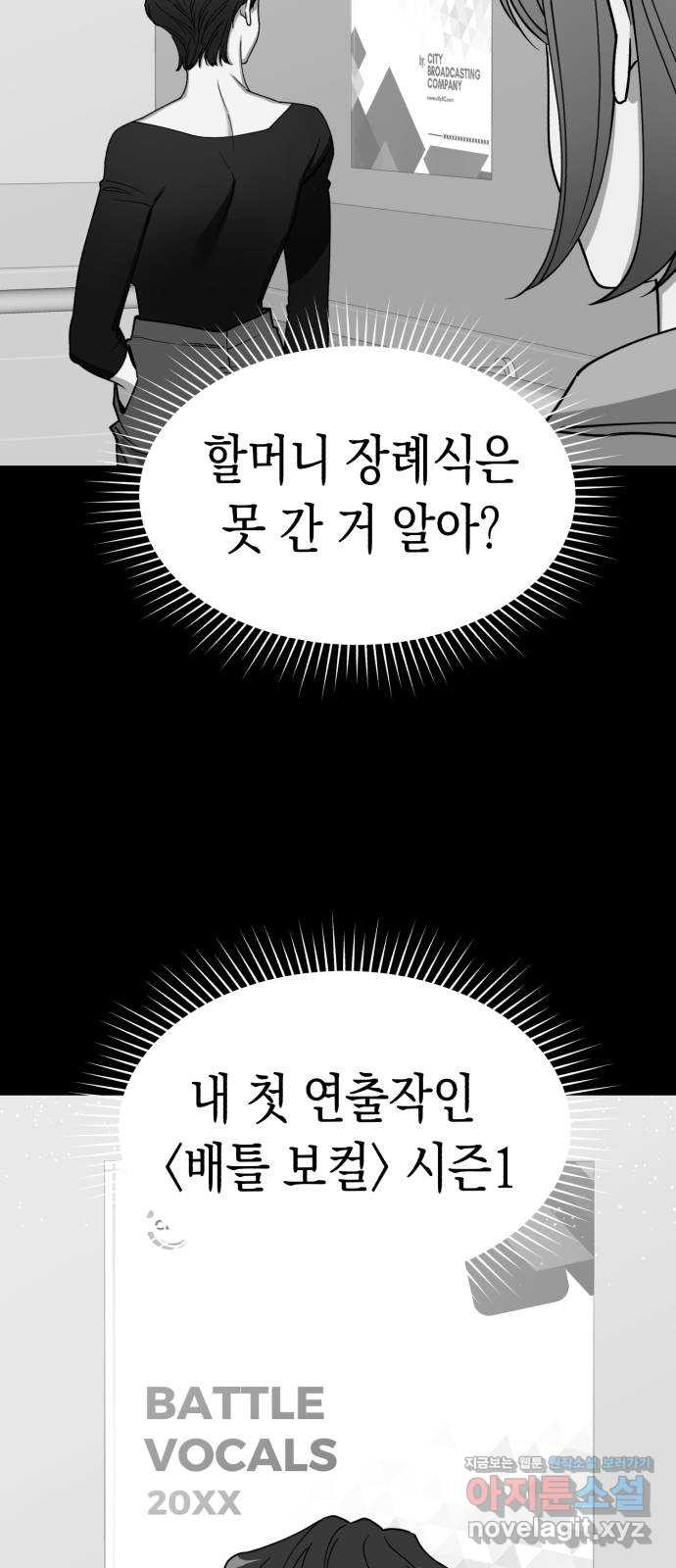 여친을 찾아서 33. 밝혀진 진실 - 웹툰 이미지 65