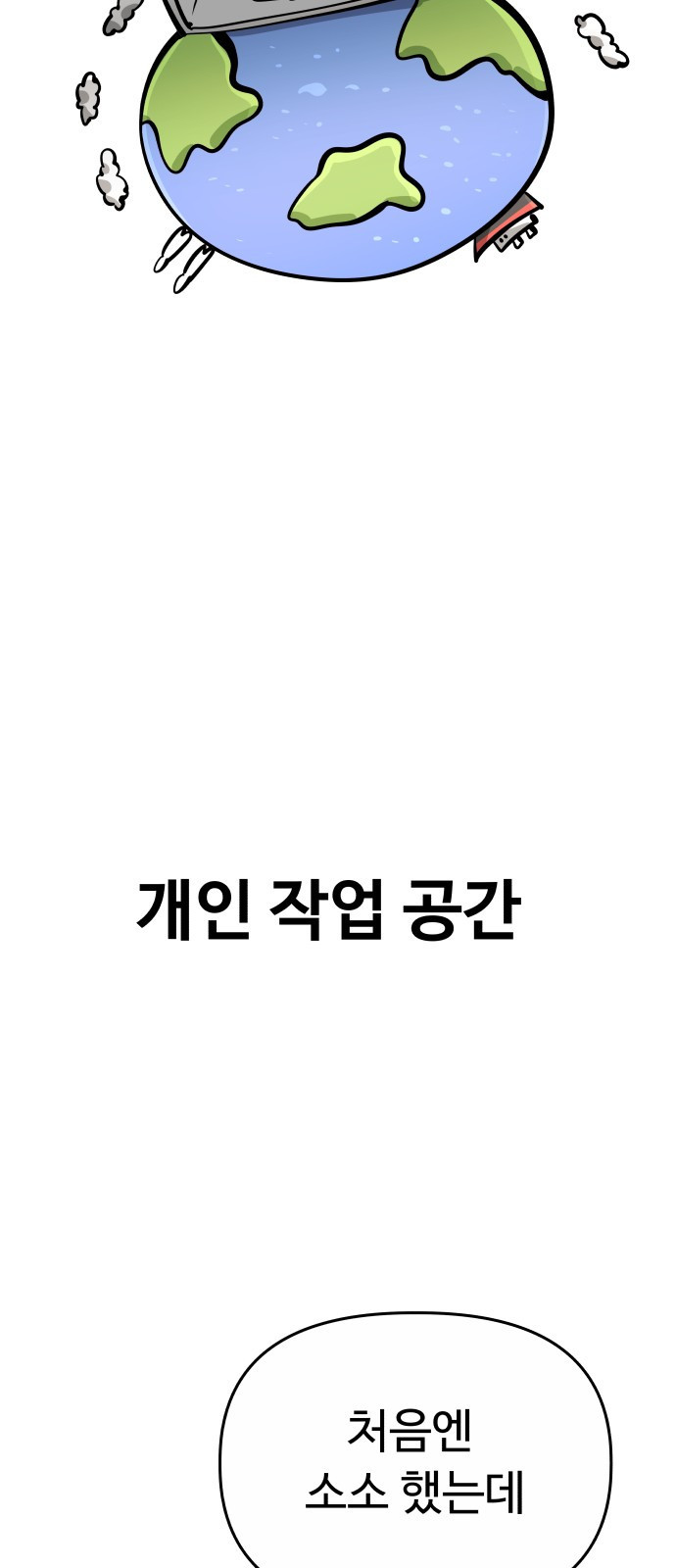 맛집 후기 - 웹툰 이미지 47