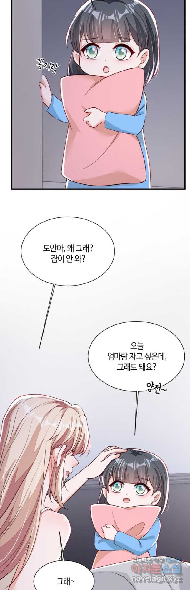 악마가 속삭일 때 219화 - 웹툰 이미지 3