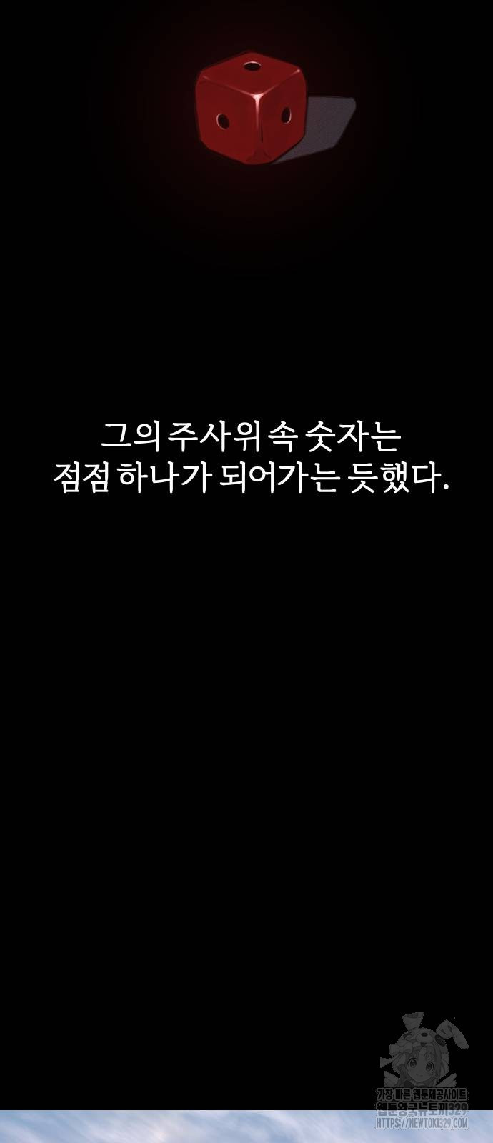 뮤즈 온 유명 78화 - 웹툰 이미지 26