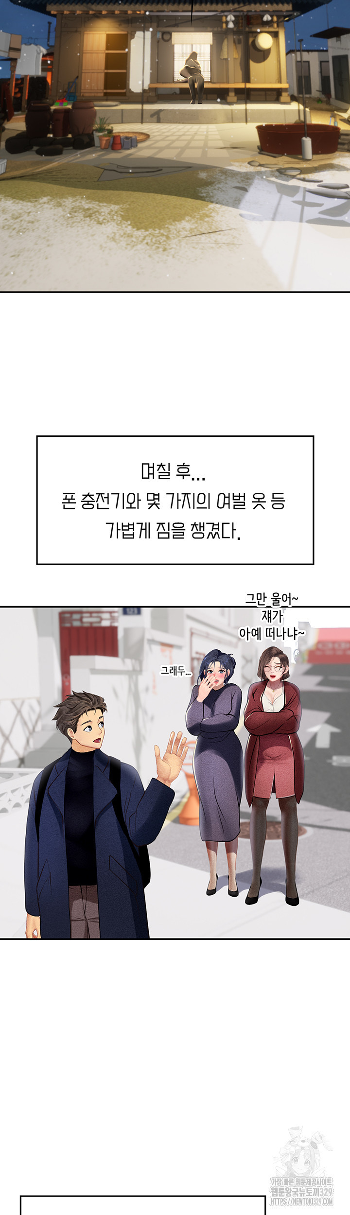 인턴 해녀 85화 - 웹툰 이미지 46