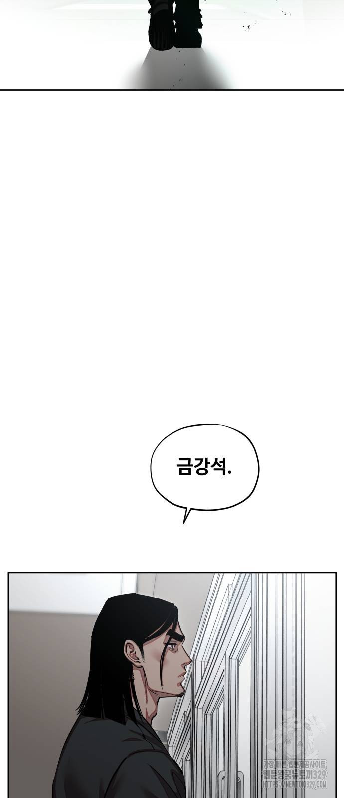 일진만화에서 살아남기 29화 - 웹툰 이미지 32