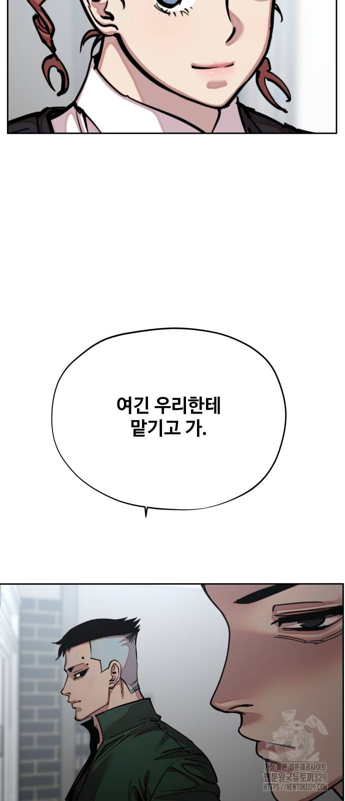 일진만화에서 살아남기 29화 - 웹툰 이미지 41