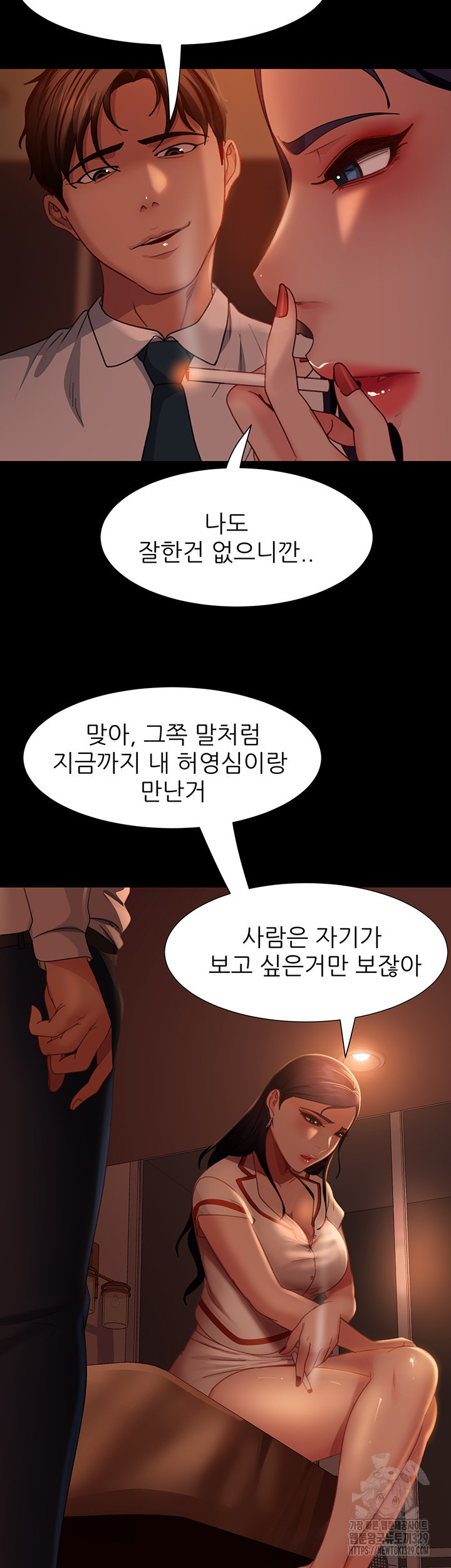 결정사 후기푼다 48화 - 웹툰 이미지 13