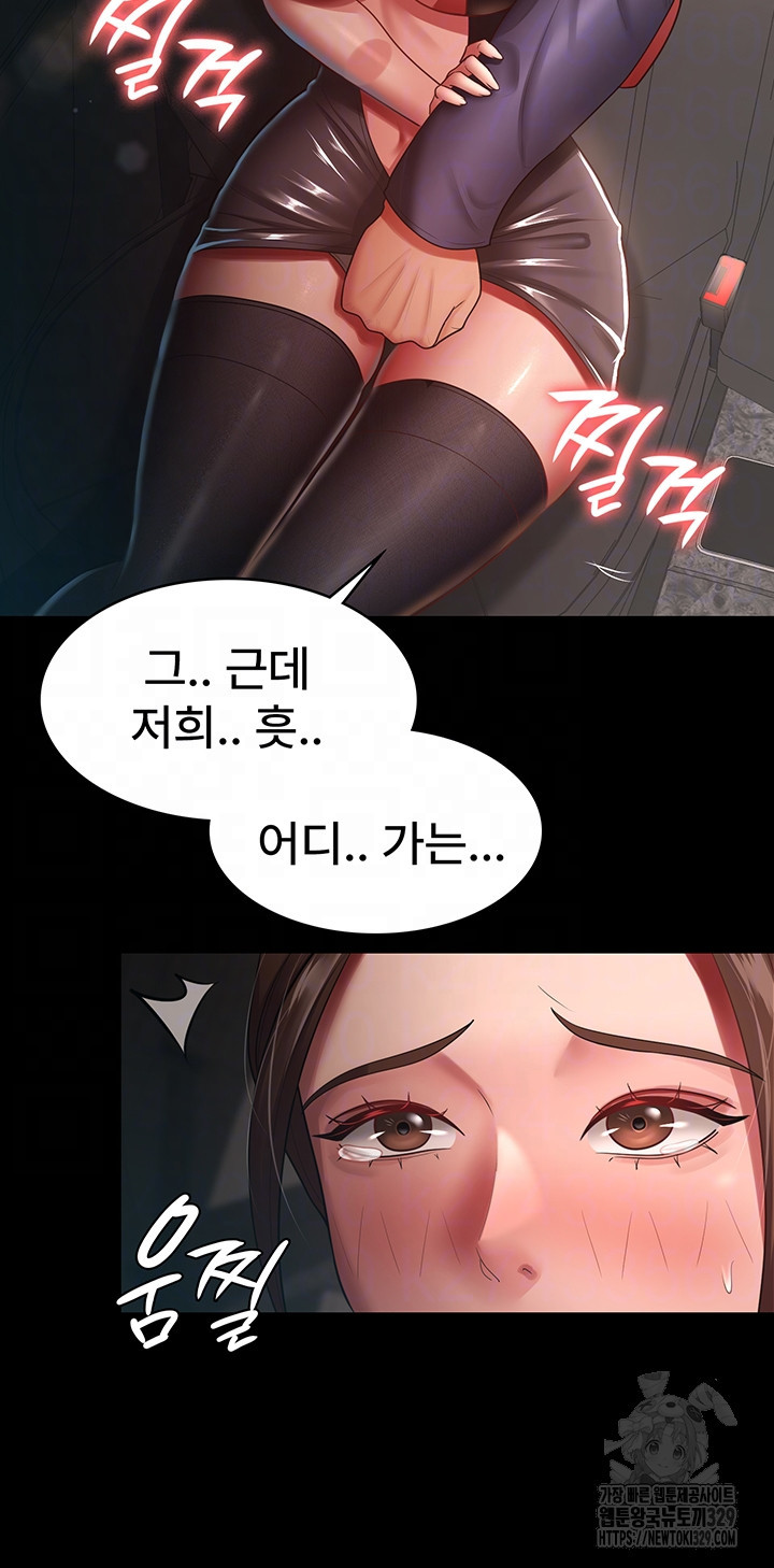 네 마누라 맛있더라 25화 - 웹툰 이미지 4