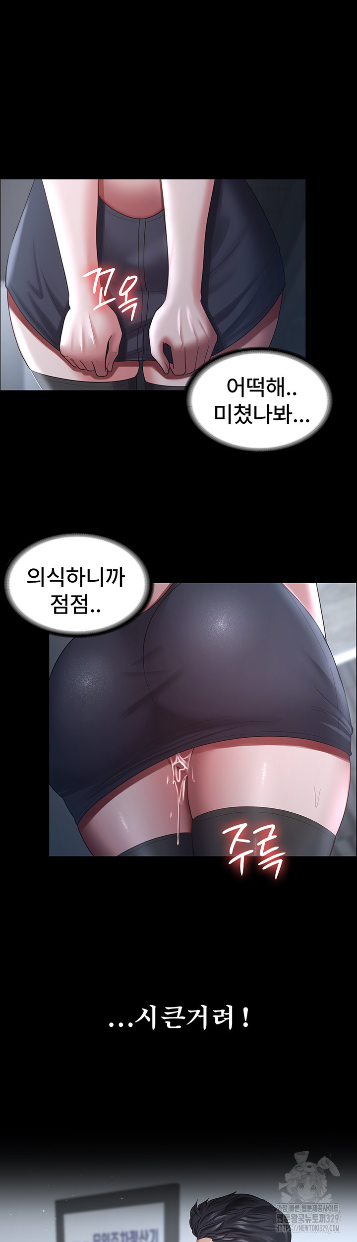 네 마누라 맛있더라 26화 - 웹툰 이미지 26