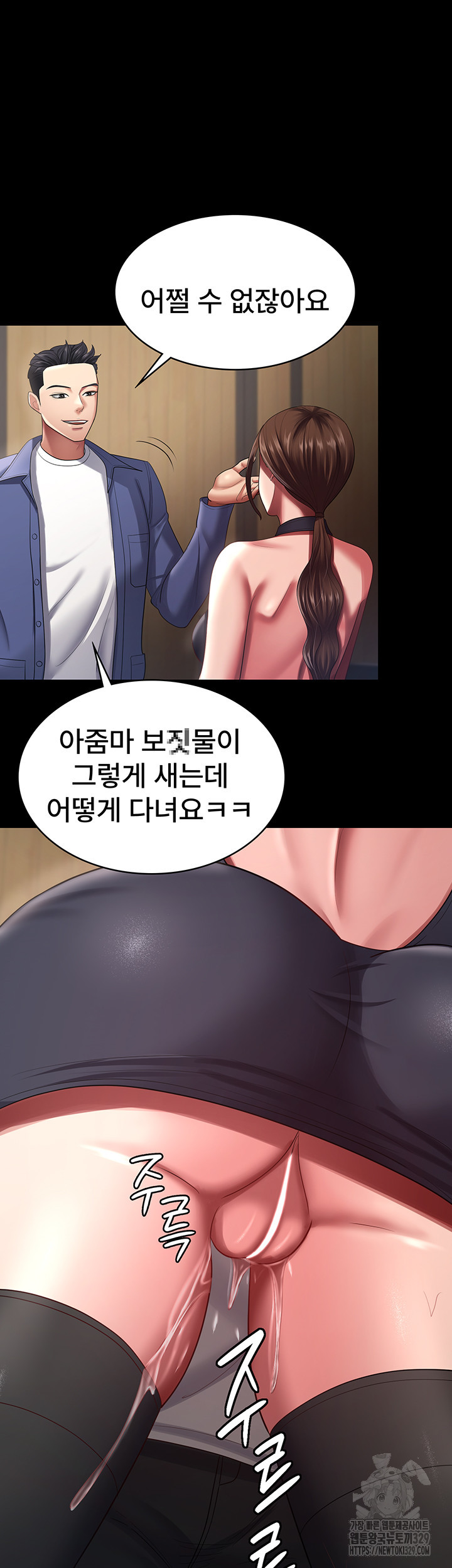 네 마누라 맛있더라 26화 - 웹툰 이미지 31