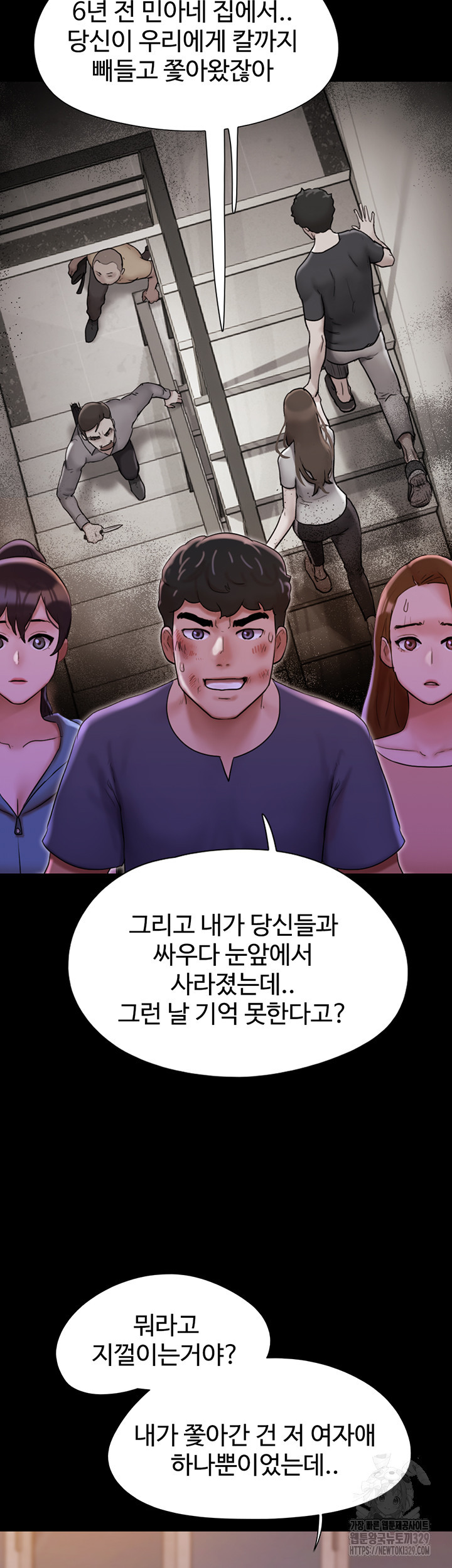 놓칠 수 없는 48화 - 웹툰 이미지 10