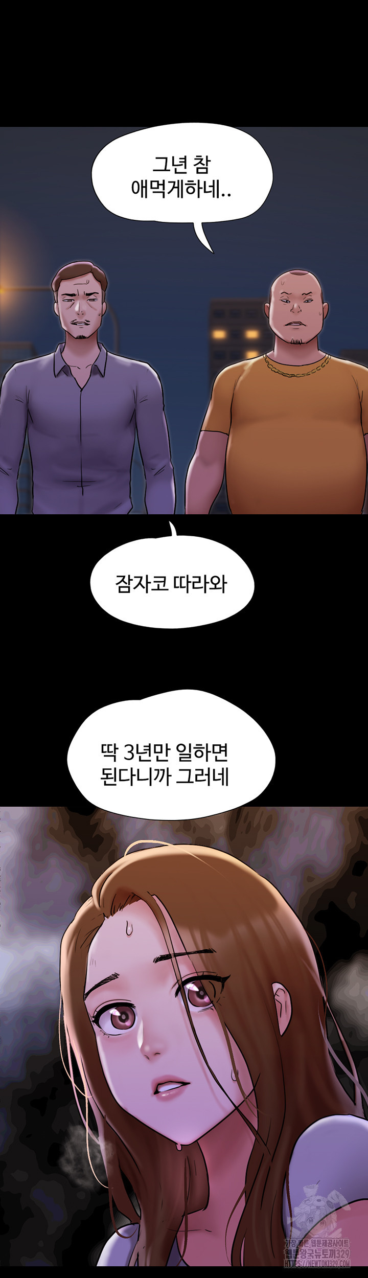 놓칠 수 없는 48화 - 웹툰 이미지 16