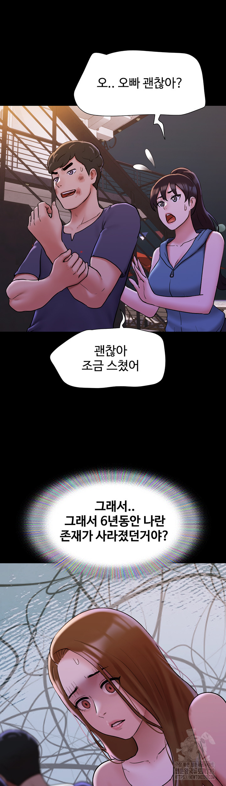 놓칠 수 없는 48화 - 웹툰 이미지 29