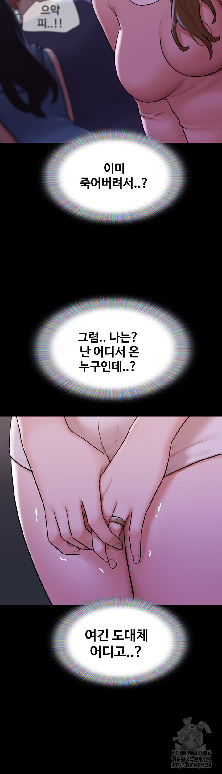 놓칠 수 없는 48화 - 웹툰 이미지 30