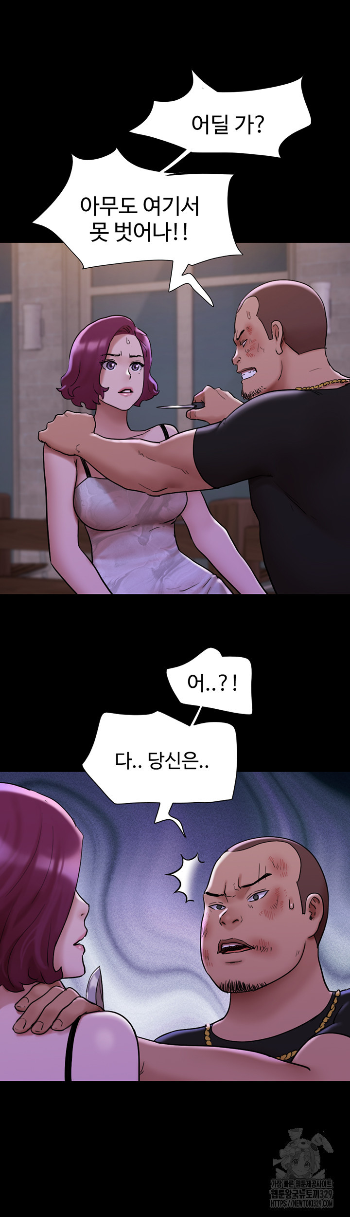 놓칠 수 없는 48화 - 웹툰 이미지 39