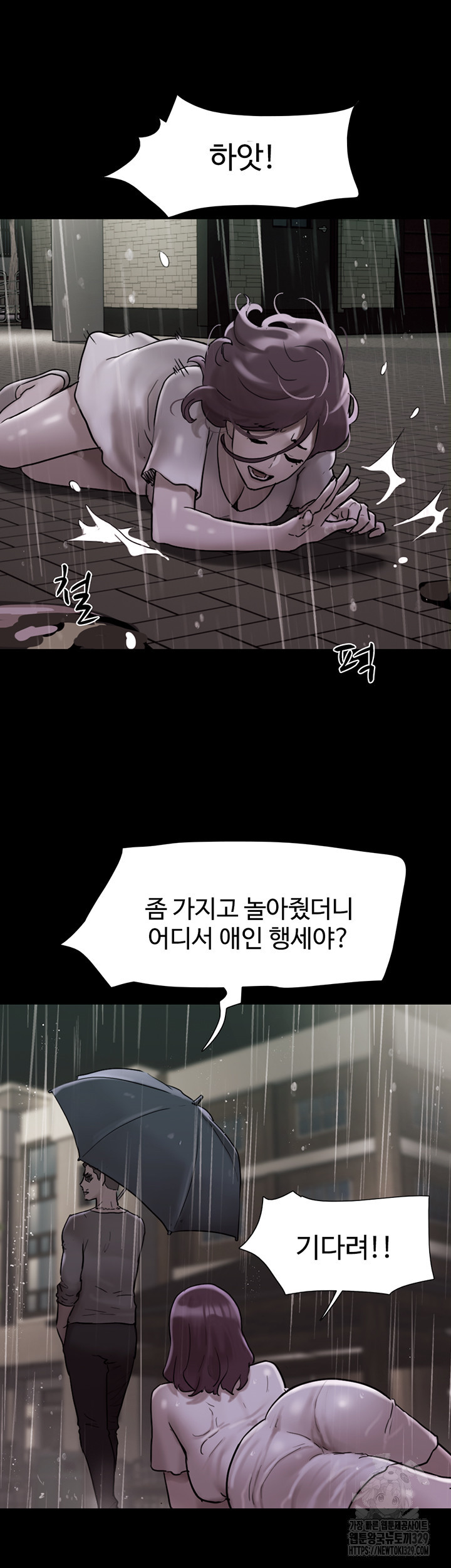 놓칠 수 없는 48화 - 웹툰 이미지 44