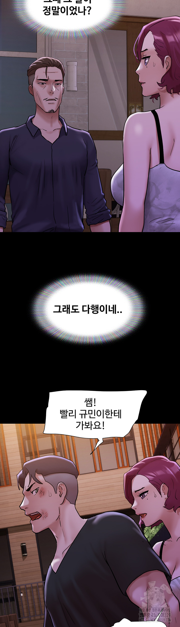 놓칠 수 없는 48화 - 웹툰 이미지 47