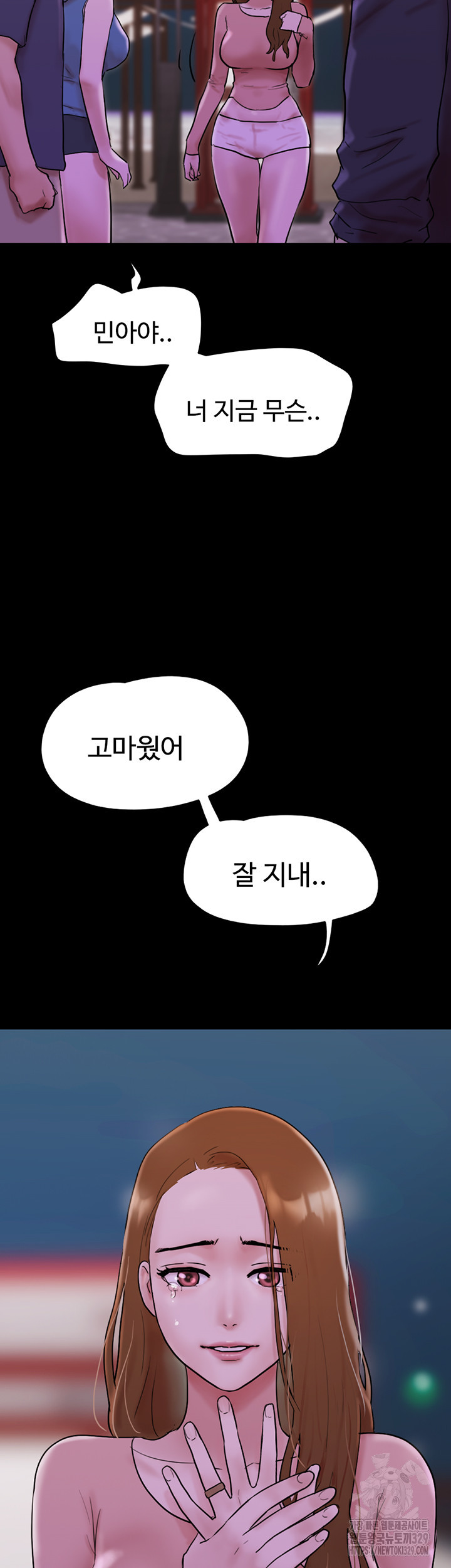 놓칠 수 없는 48화 - 웹툰 이미지 54