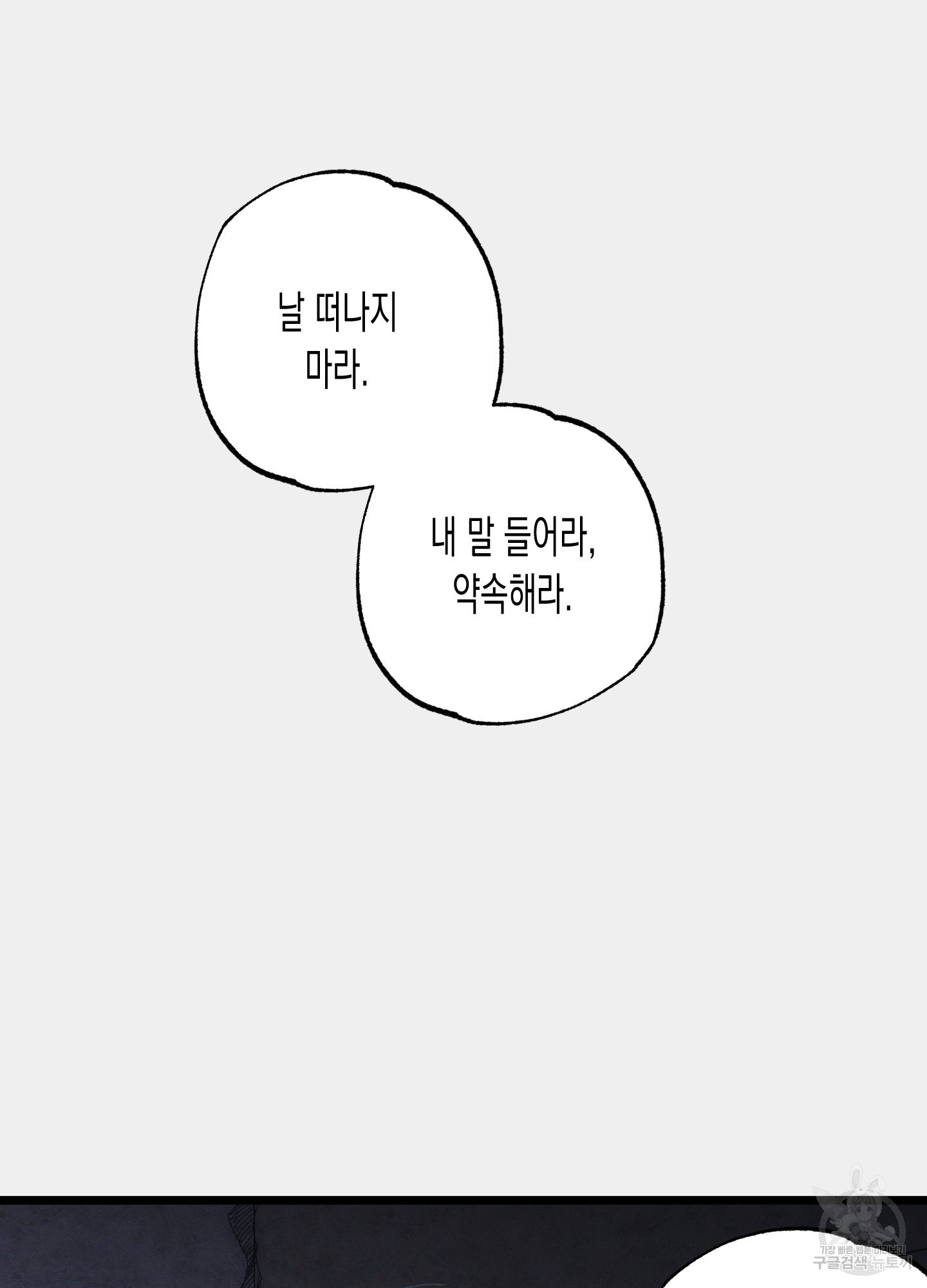 외딴 섬의 낙원 29화 - 웹툰 이미지 22