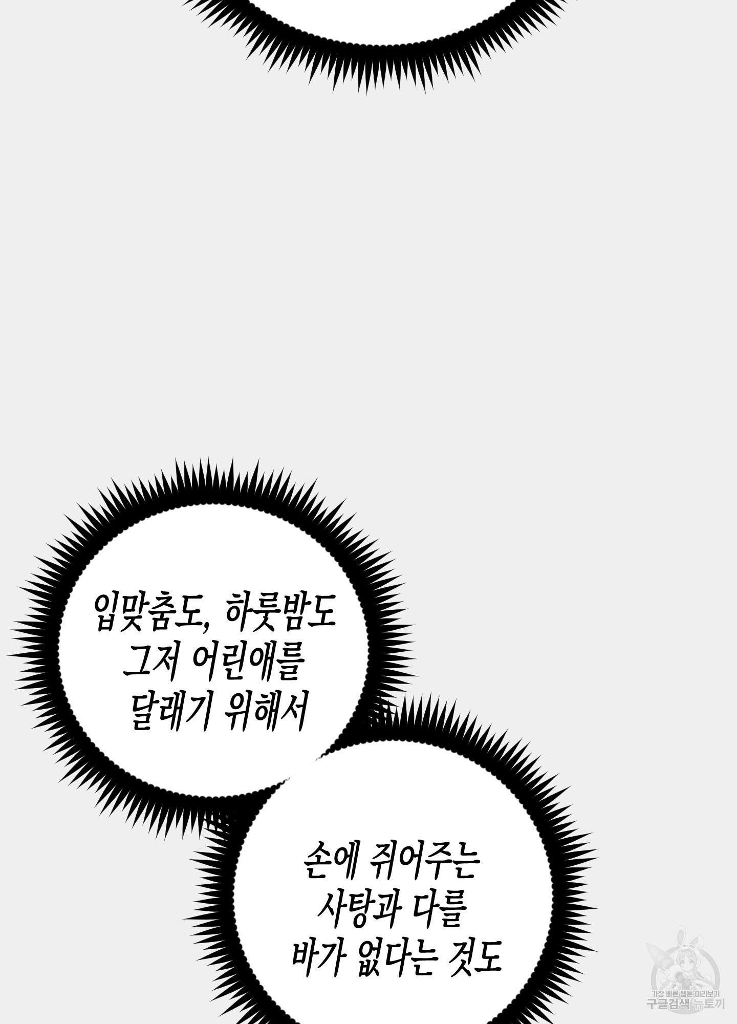 외딴 섬의 낙원 30화 - 웹툰 이미지 126