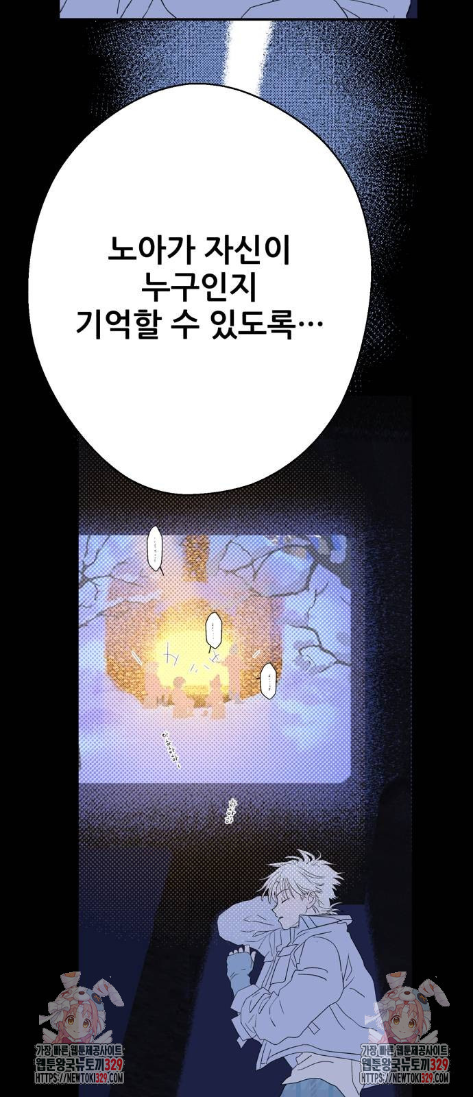 산타 스카우트 28화 - 웹툰 이미지 69