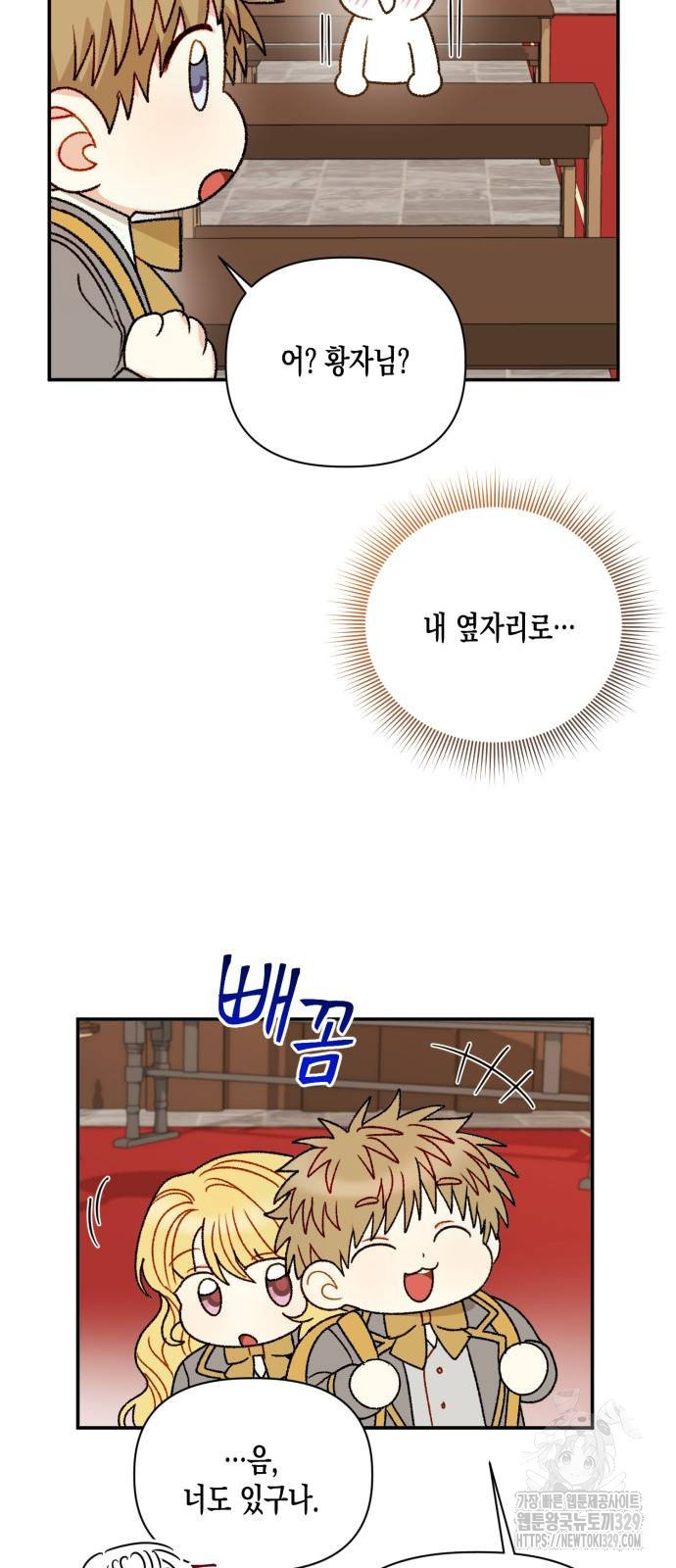 흑막 여주가 날 새엄마로 만들려고 해 외전 3화 - 웹툰 이미지 9