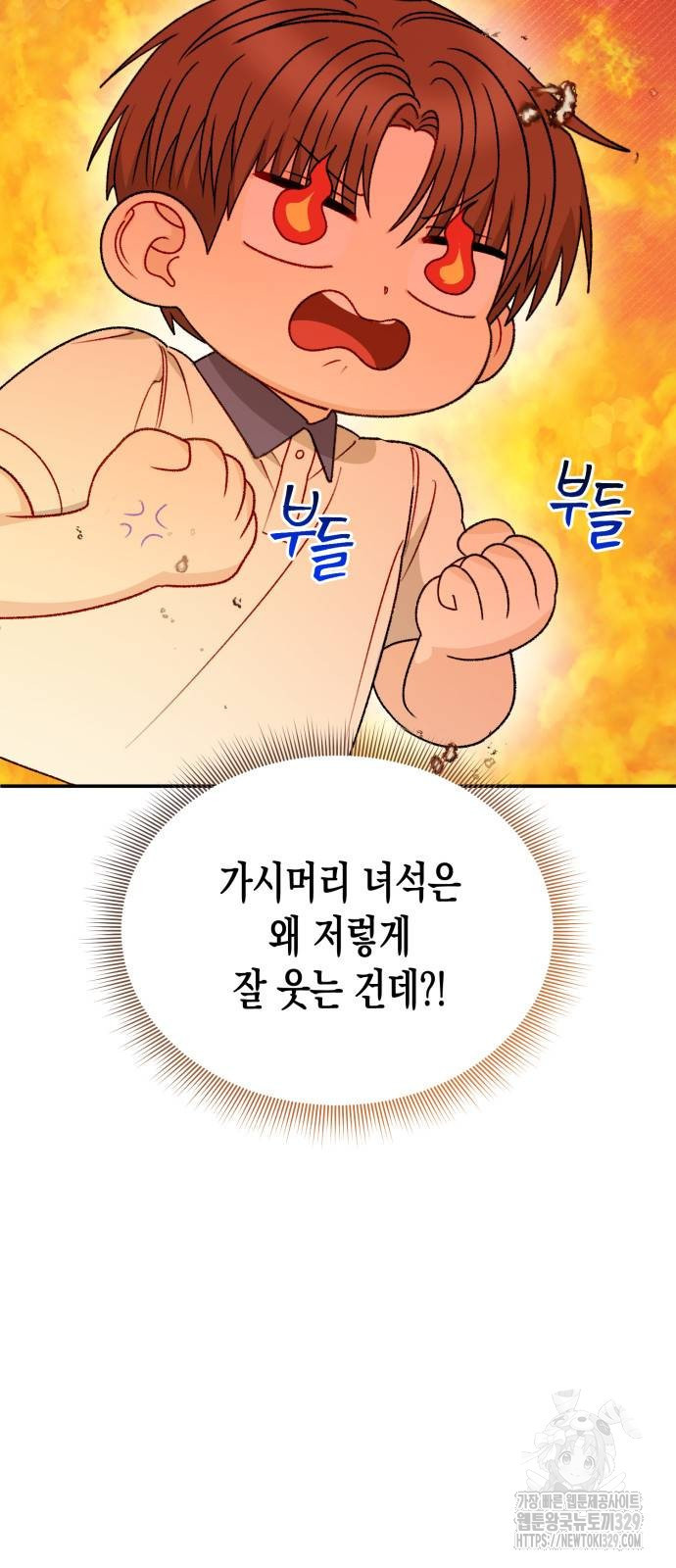 흑막 여주가 날 새엄마로 만들려고 해 외전 3화 - 웹툰 이미지 40