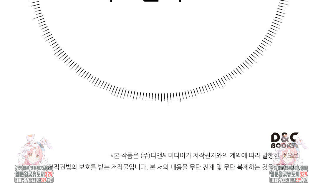 캔 낫 헬프 잇 7화 - 웹툰 이미지 118