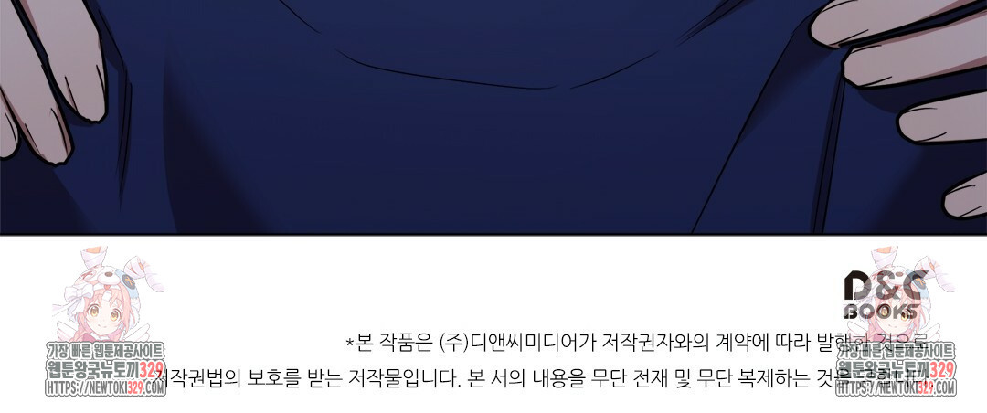 캔 낫 헬프 잇 10화 - 웹툰 이미지 122