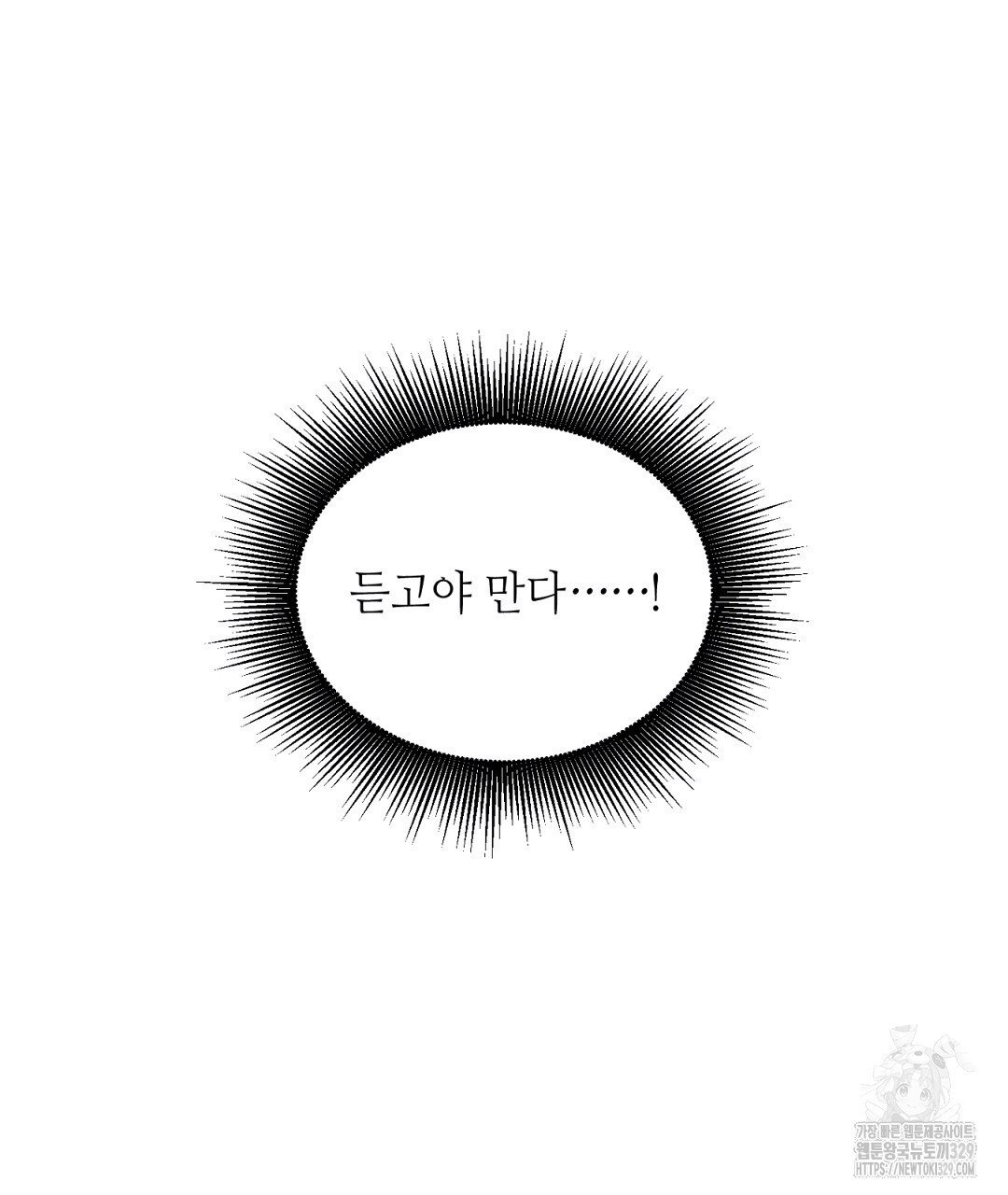 캔 낫 헬프 잇 외전 1화 - 웹툰 이미지 57