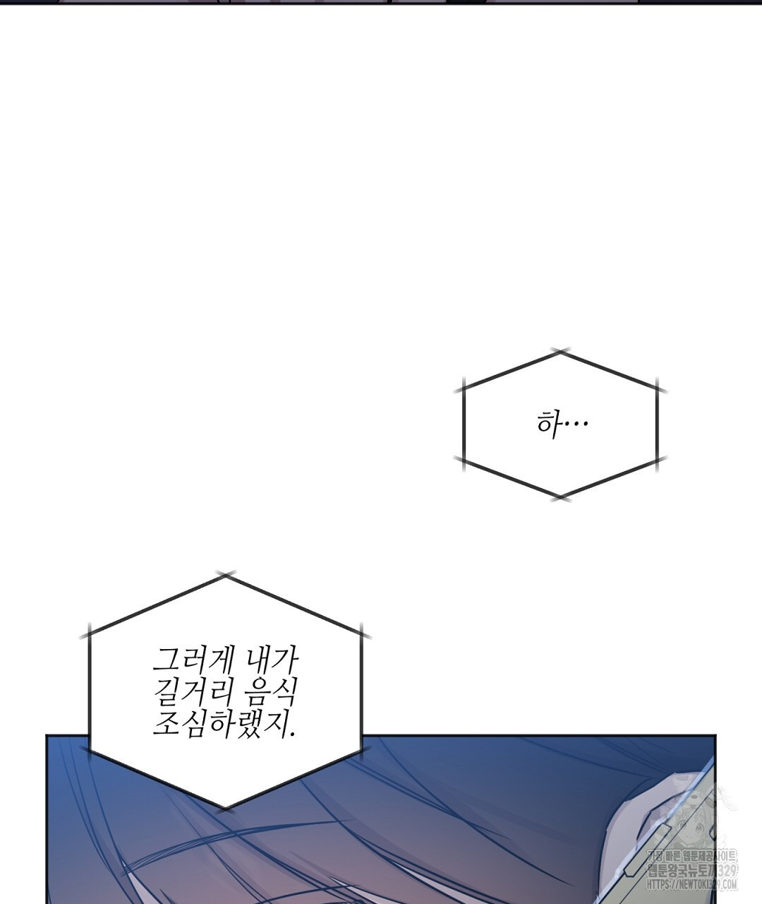 캔 낫 헬프 잇 외전 4화 - 웹툰 이미지 63