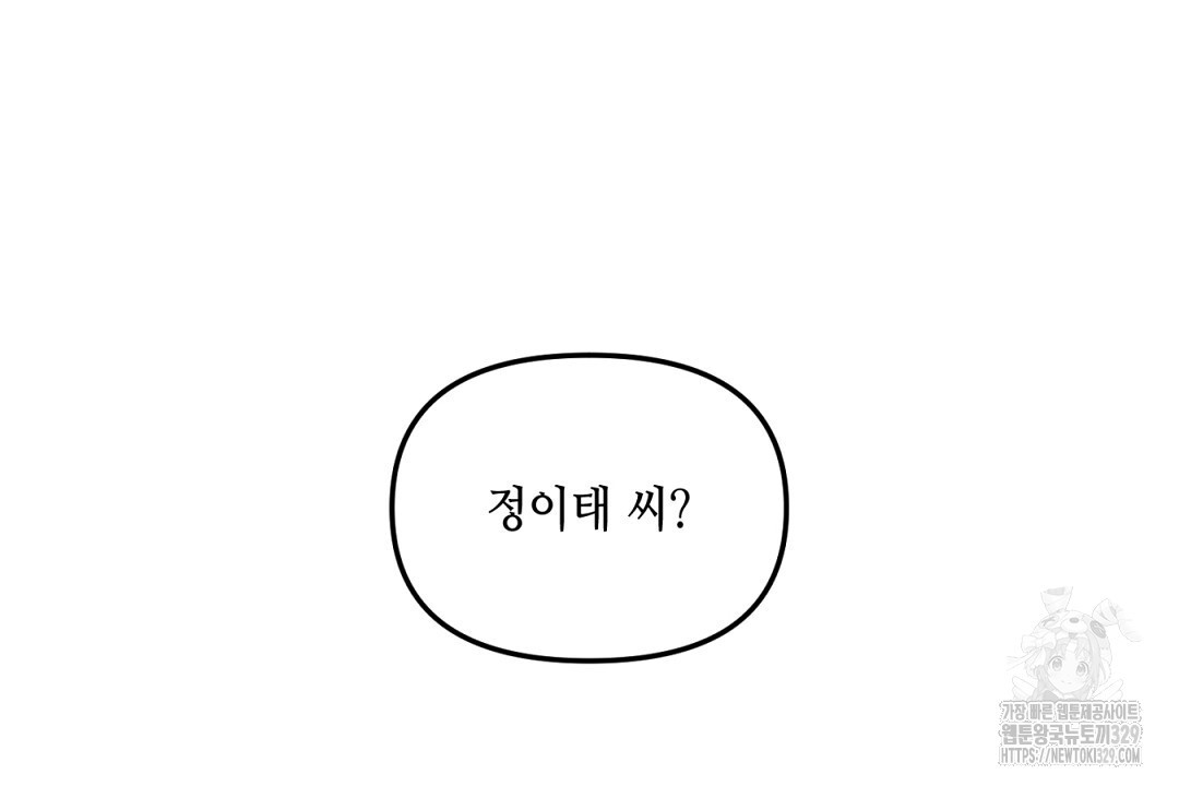 캔 낫 헬프 잇 외전 5화 - 웹툰 이미지 6