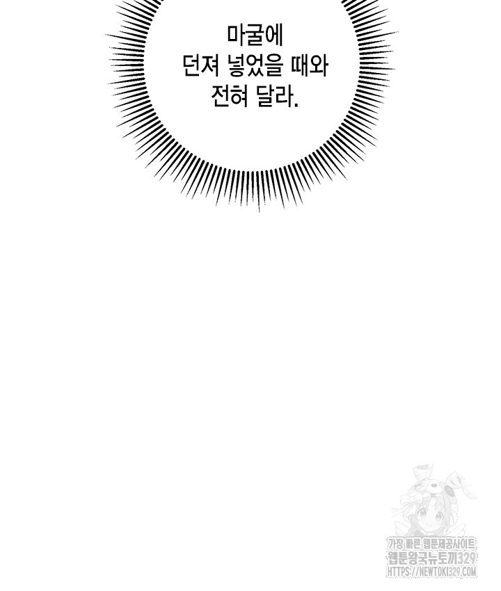 연록흔 196화 - 웹툰 이미지 33