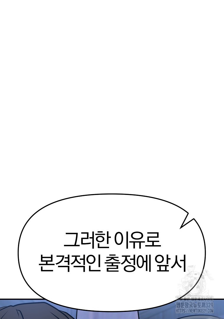 두주불사 38화 - 웹툰 이미지 25