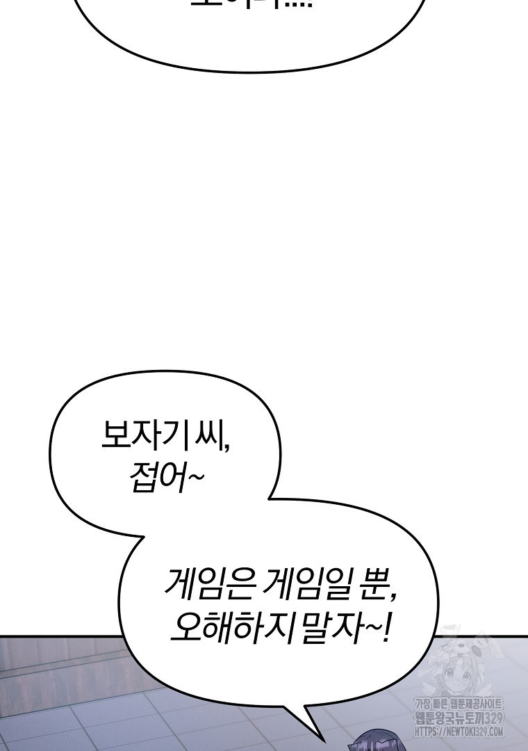 두주불사 38화 - 웹툰 이미지 51