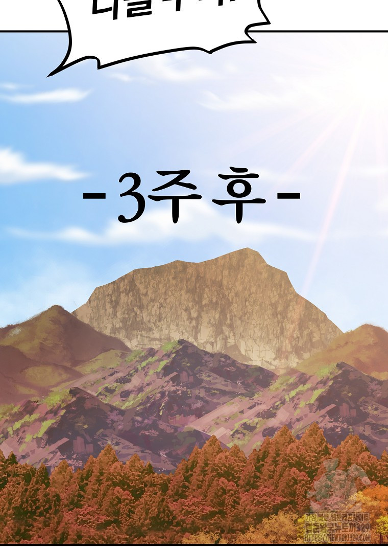 두주불사 38화 - 웹툰 이미지 139