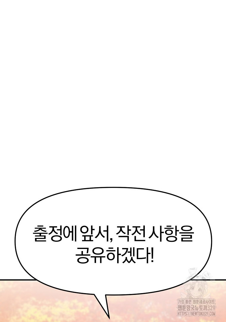 두주불사 38화 - 웹툰 이미지 140